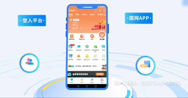 长治电力供需平台MG动画制作_电力系统可视化动画设计_智慧电网数字化宣传动画_电网科普动画_